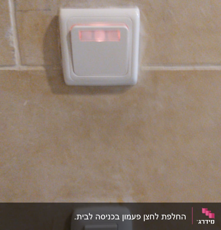 שני מתגי חשמל עם נורות חיווי על קיר